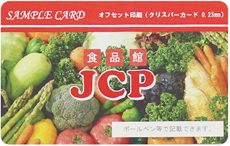 クリスパーカード