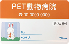 PETカード