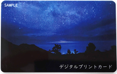 デジタルプリントカード