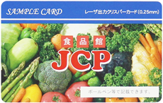 レーザー出力・クリスパーカード