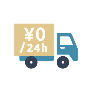 全国送料無料・24時間いつでも注文・入稿OK