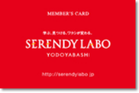 セレンディ・ラボ淀屋橋 様（メンバーズカード）