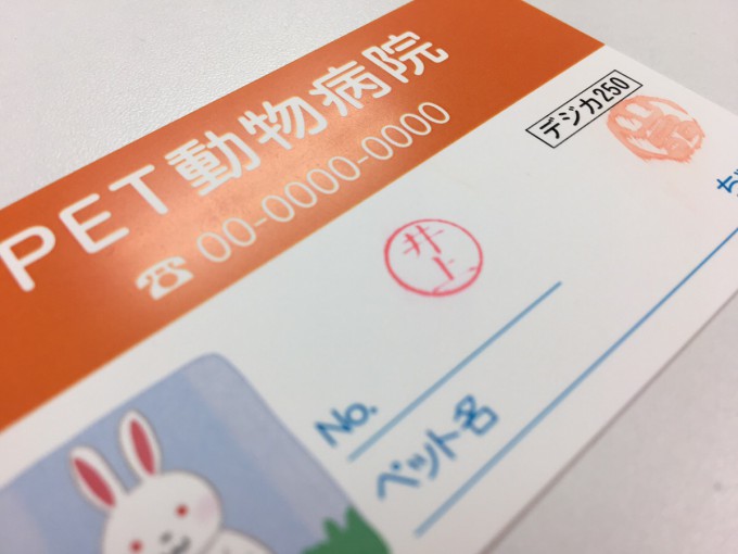 シャチハタ　スタンプ