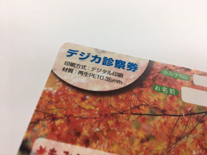 クリスパーカード　画像