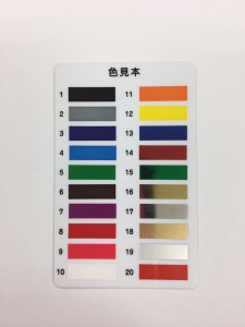 箔押しの色見本