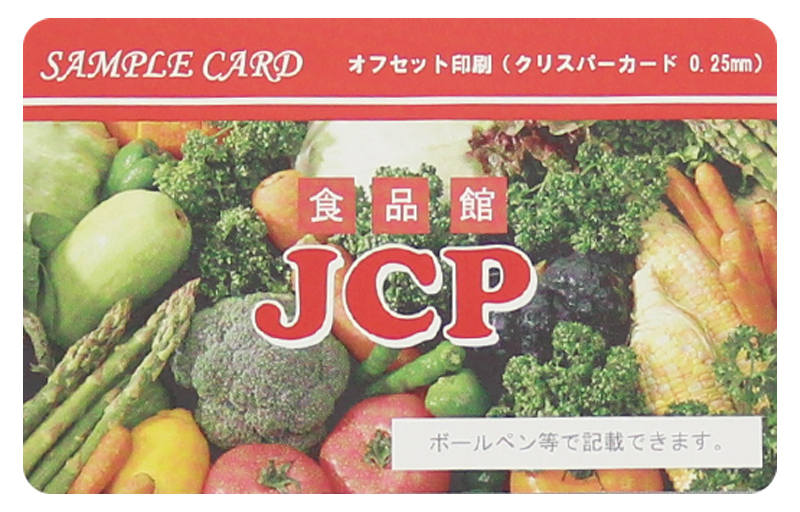 クリスパーカード